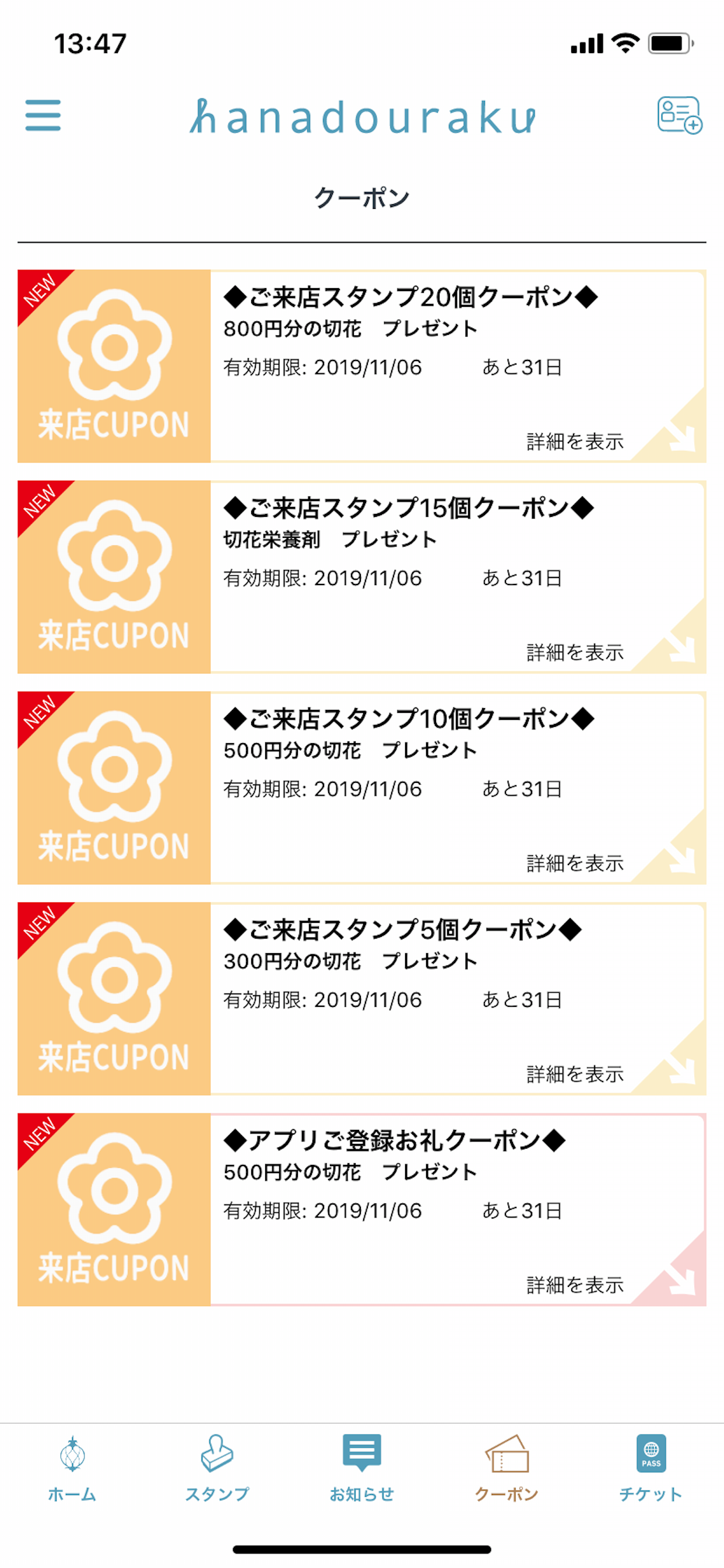 hanadouraku&flowerApal screenshot 3