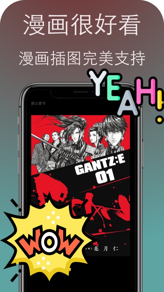 #3. 快阅-TXT小说阅读器漫画电子书笔趣阁图书追书阅读多看书 (iOS) 由: 智平 刘