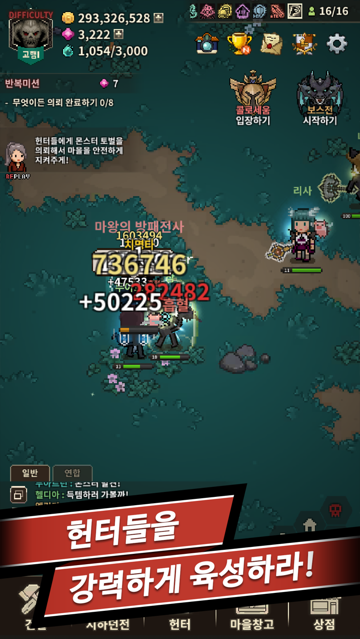 (Evil Hunter Tycoon) 이블헌터 타이쿤 - 방치형 게임 iOS Mod IPA screenshot 7 - iOS game interface
