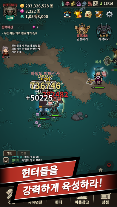 (Evil Hunter Tycoon) 이블헌터 타이쿤 - 방치형 게임 iOS Mod IPA screenshot 7 - iOS game interface