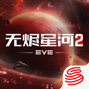 星战前夜：无烬星河