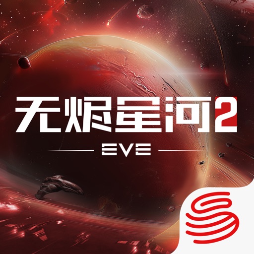 星战前夜：无烬星河