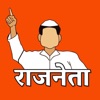 Rajneta Political Poster