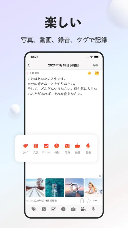 日記帳 - 10年日記 - 写真日記かわいい手帳 screenshot 3 of 4