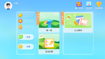 Screenshot #1 pour 悠博中心