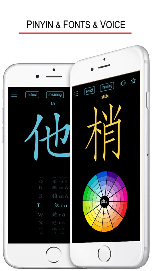 #4. Learn Chinese Handwriting ! (iOS) 由: 俊 姜