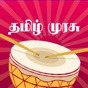 Tamil Murasu app download