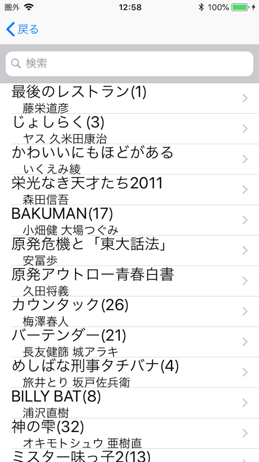 #3. BookListViewer2 (iOS) 由: puripuri