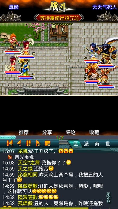 汉风西游OL Screenshot