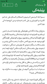 پرسیارە بێ وەڵامەكان screenshot