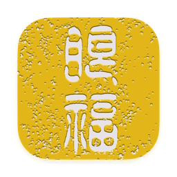 Ganpuku