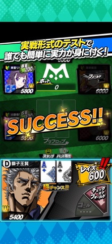 【ポーカー】ｍHOLD'EM(エムホールデム)のおすすめ画像4