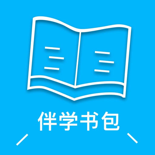 伴学书包 - 中小学教材同步学习强化