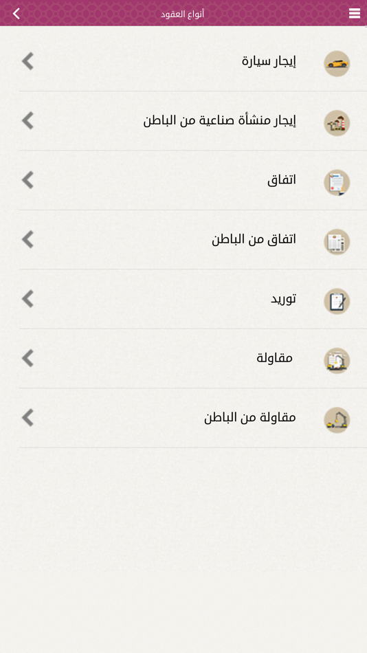 #1. SAK صك (iOS) 由: Ministry of Justice of Qatar
