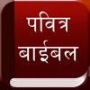 Nepali Bible and Bhajan - iPadアプリ