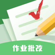 批改口算作业-作业批改，家长辅导作业工具，AI智能搜题详解