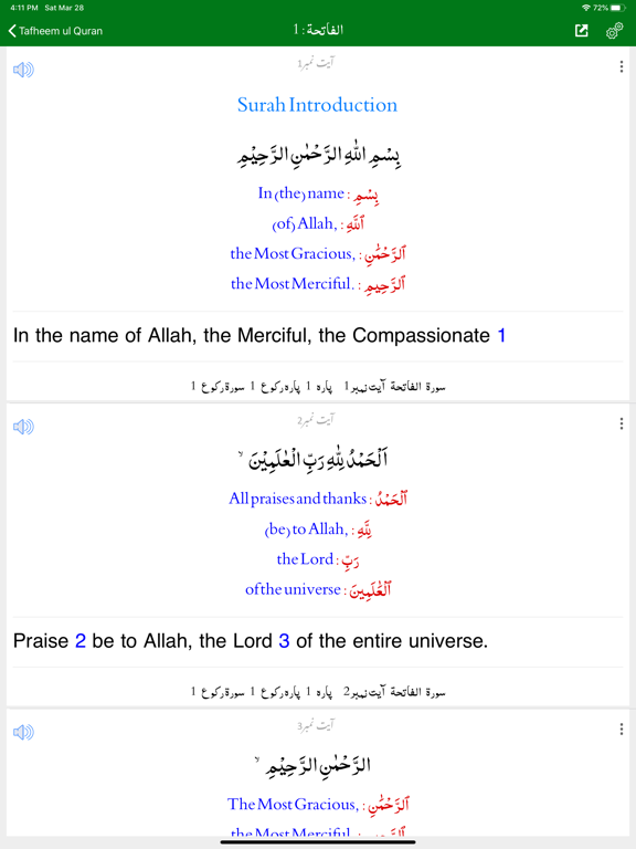 Screenshot #6 pour Tafheem ul Quran - English