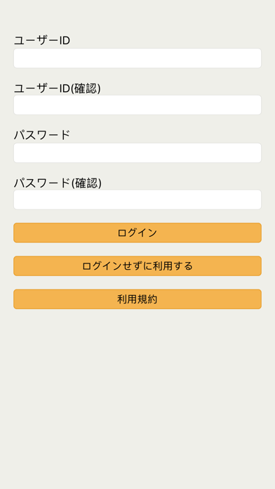 Screenshot #2 pour アッシュ