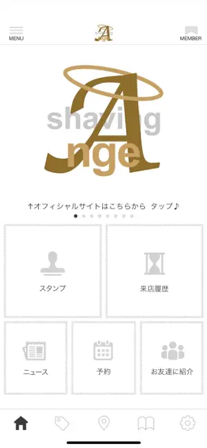 西尾市 Ange(アンジュ) screenshot 2
