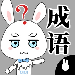 Chinese Crossword:Common idiom