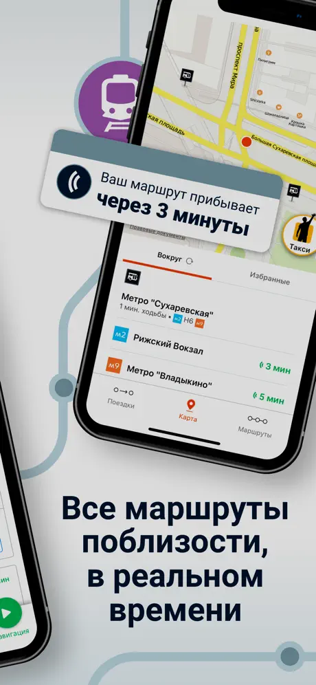 Moovit: транспорт