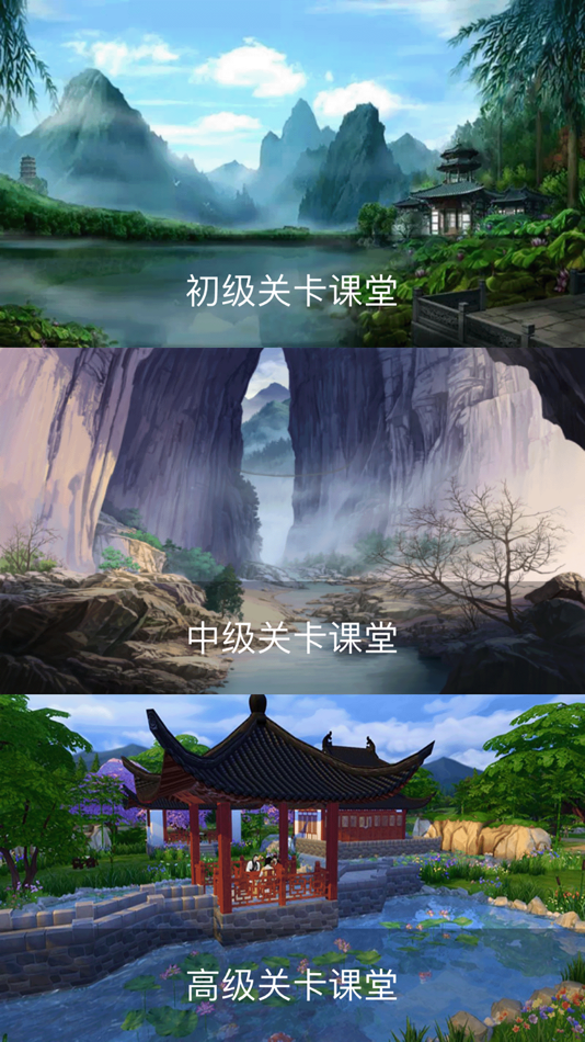 #1. 古诗词接龙挑战-唐诗宋词背诵神器 (iOS) بواسطة: 一青 张