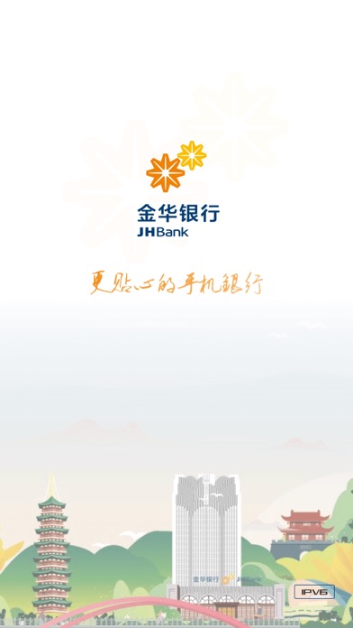金华银行 Screenshot