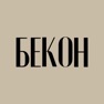 Get БЕКОН • Гродно for iOS, iPhone, iPad Aso Report