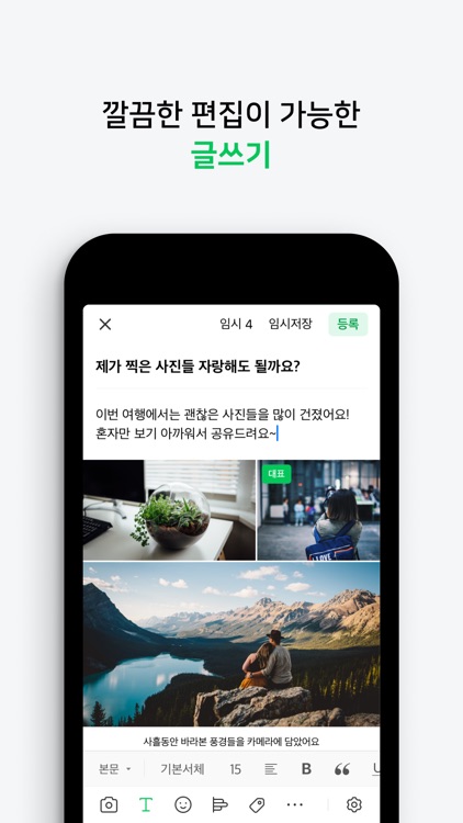 네이버 카페 – Naver Cafe screenshot-4