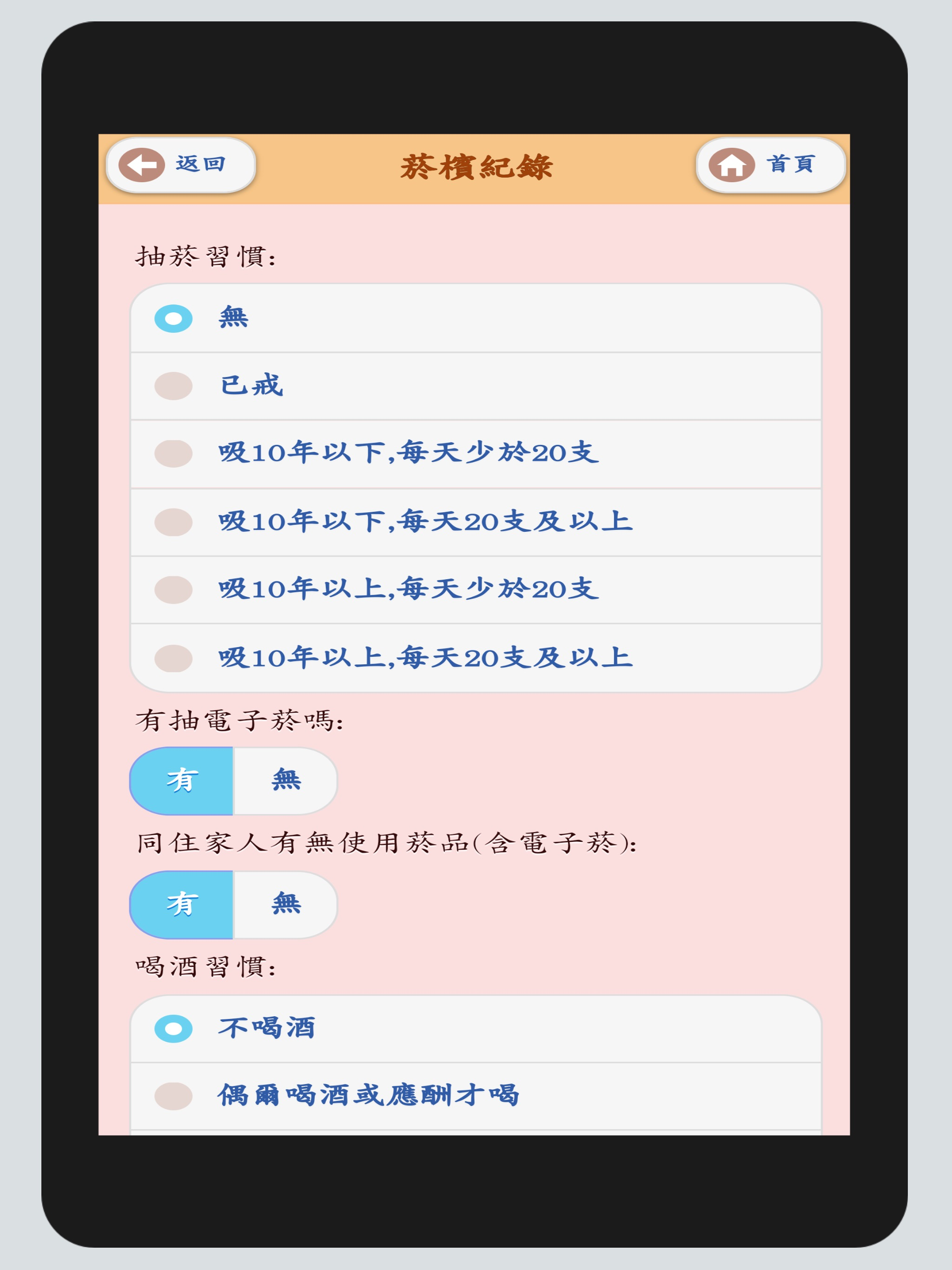永和耕莘醫院掛號APP