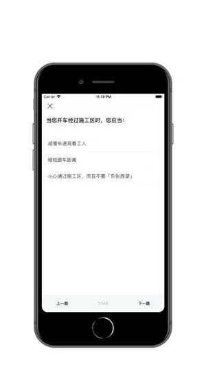 美国加州驾照模拟题 screenshot 2