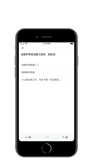 Screenshot #2 pour 美国加州驾照模拟题