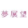 夢展望公式アプリ レディースファッション通販 icon