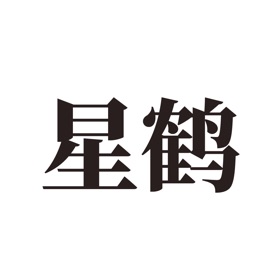 Ảnh chụp màn hình (3) 星鹤学习工具