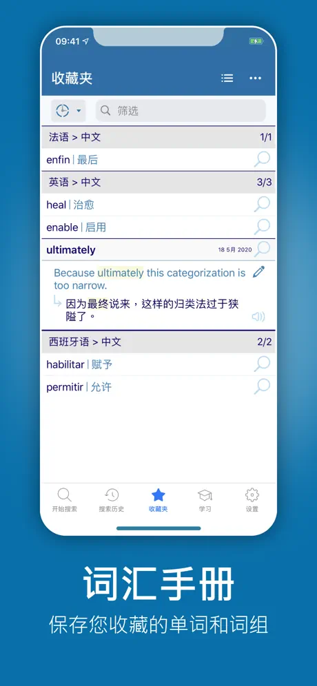 Reverso翻译和学习