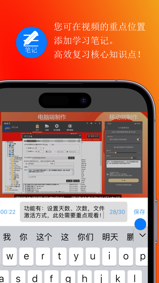 #2. 鹏保宝 (macOS) 由: Beijing Chuangshi Taike Technology Co., Ltd.