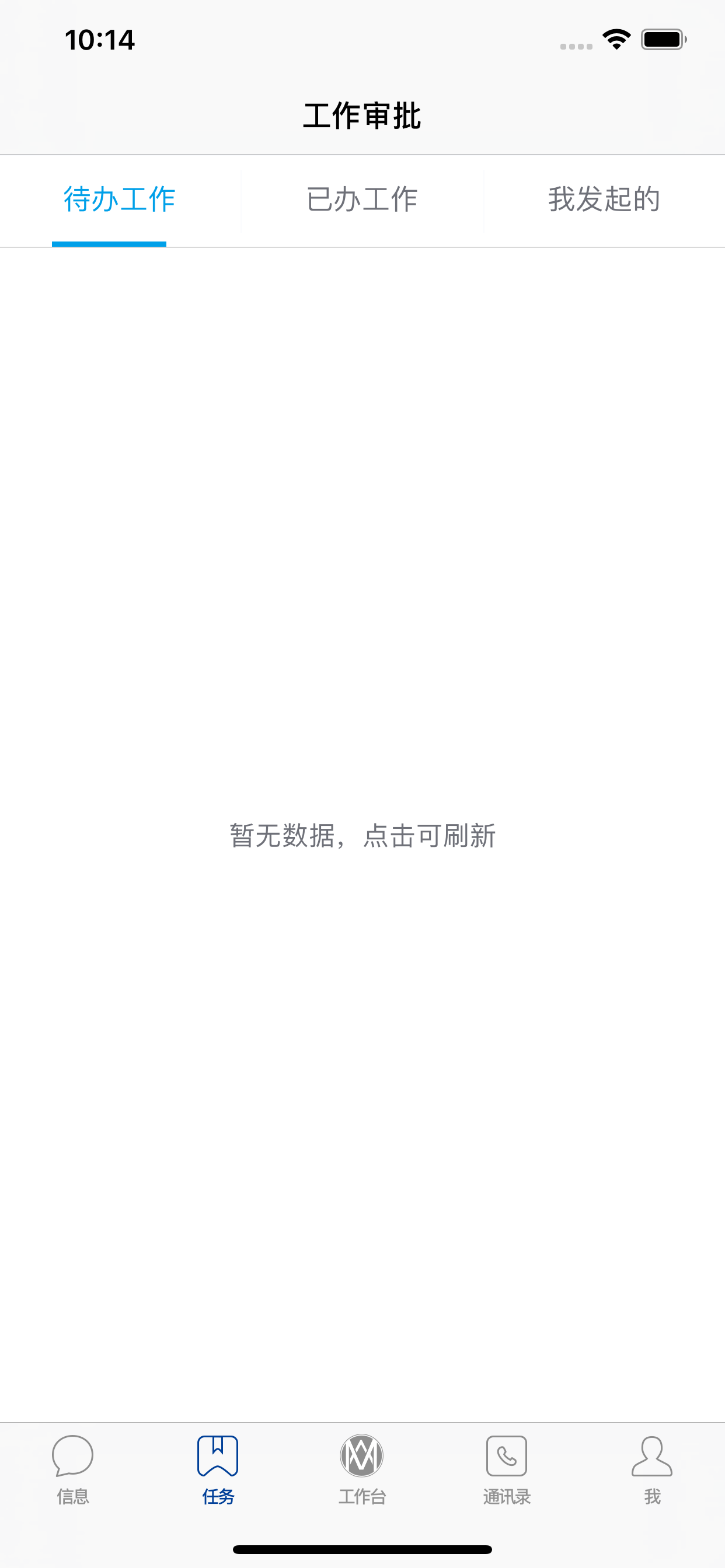 铭桂移动平台 screenshot 5