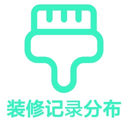 装修录计分布