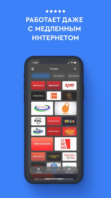TelecomTV: uz TV online Screenshot