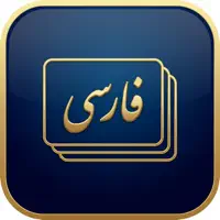 Farsi Cards