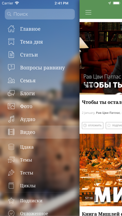 Screenshot #3 pour Толдот