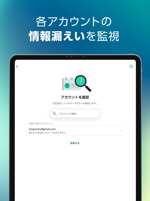 カスペルスキー セキュリティ & VPNのおすすめ画像6