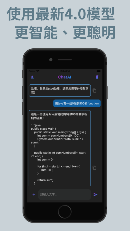 #1. ChatAI - 萬能AI助理 (iOS) 由: jun hao chen