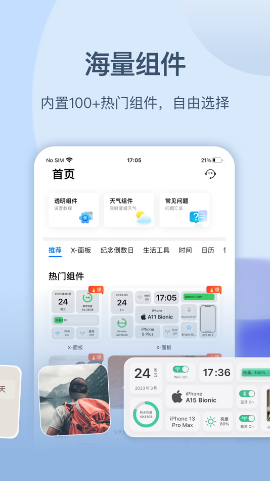 #4. Top Widgets⁺ Icons & Themes (iOS) โดย: Chengdu Tiange Technology Co., Ltd