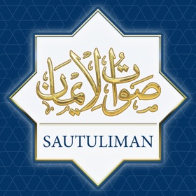 螢幕擷取畫面 (9) Sautuliman - صوت الايمان