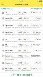 1С:Клиент ЭДО айфон картинки 1