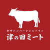 津の田ミート 公式アプリ - PULBAN FOOD SERVISE CO., LTD.