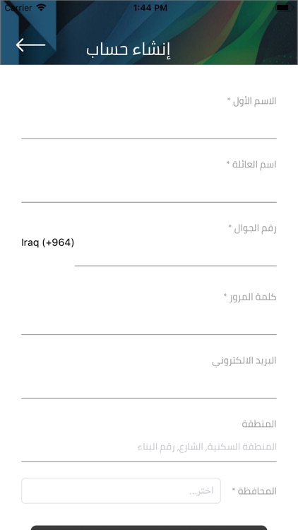 Batra - بترى screenshot-7