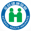全民健保行動快易通 | 健康存摺 - National Health Insurance Administration, Ministry of Health and Welfare