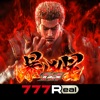 777Real(スリーセブンリアル) [777Real]P北斗の拳 暴凶星の詳細